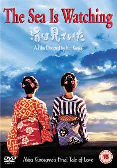 SEA IS WATCHING (DVD) - Kei Kumai
