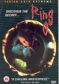 RING 0                        (DVD)